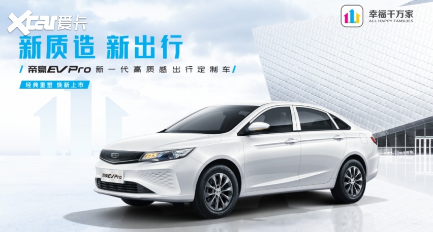 幸福千万家刘金良：打造“幸福运力”，让网约车司机获得幸福