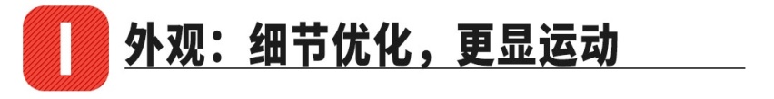 2.0T可变缸涡轮增压+9AT，全新君威GS实力如何？