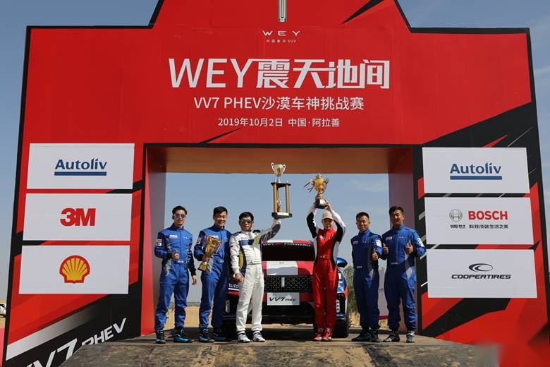 WEY震天地间沙漠车神挑战赛，VV7 PHEV以旗舰实力纵横