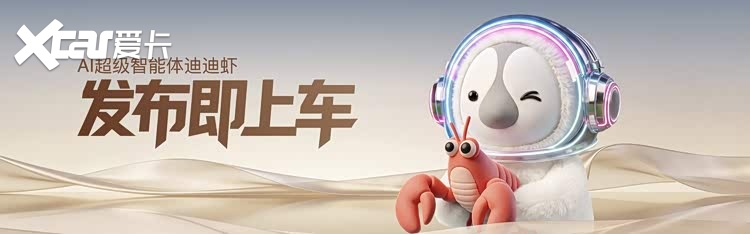 迪迪虾AI上车 腾势N8L纯电版正式上市 29.98万起售