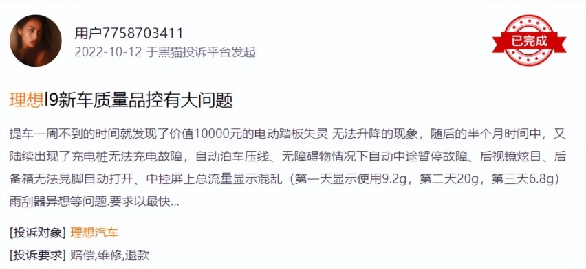 理想汽车，销量越高，质量越次？