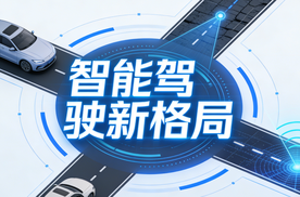 2025智能驾驶新格局：四巨头抢占八成市场