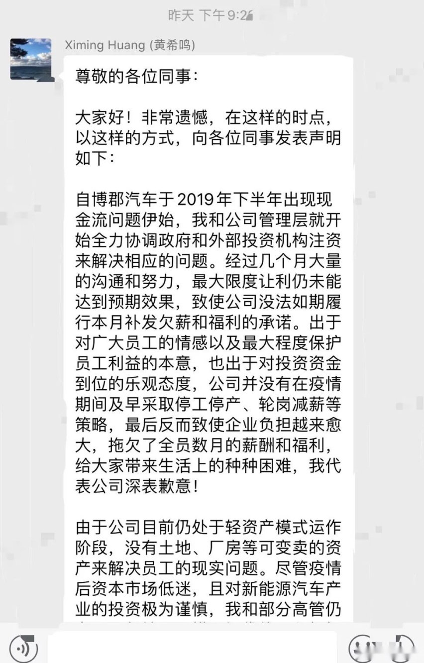 从欠薪半年到公司被查封，是谁杀死了博郡汽车？