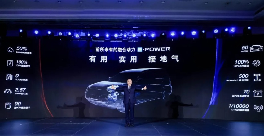 e-POWER，让东风日产重切市场蛋糕