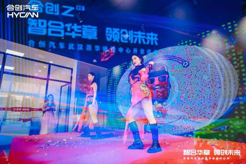 合创汽车武汉再落一子，源华体验中心盛大开业