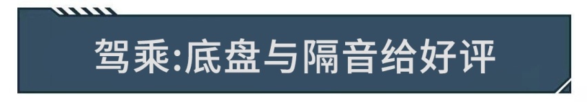 1.5T+爱信6AT，质感还超棒！这台10万级家轿是个狠货！