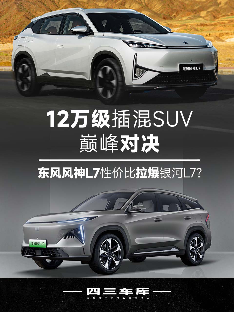 12򼶲SUV۷ԾL7Լ۱L7