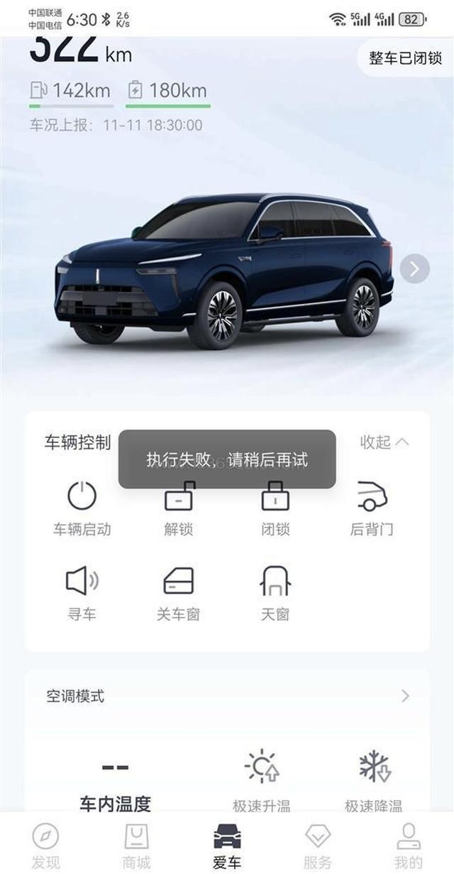 文字游戏？魏牌蓝山保价协议形同虚设，长城汽车明刺老车主！