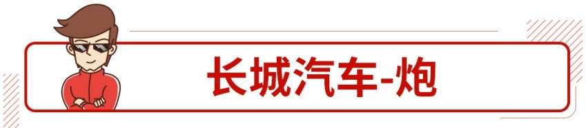 搭载2.0T十佳发动机不到12万起，这些国产车堪称良心之作