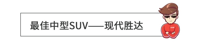 啥价位都有，公认特别靠谱的几款家用车，闭着眼睛买不会错