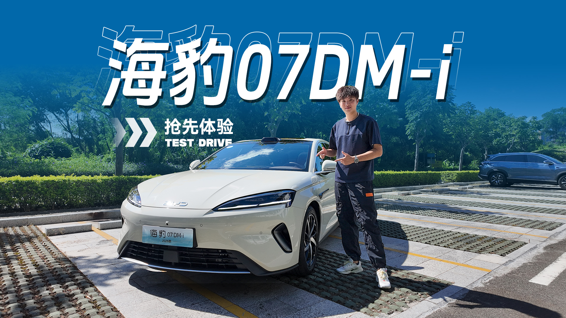 ������ֵ�����֣�2026���07DM-i��������