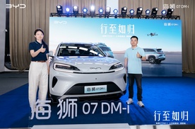 天神之眼C+云辇底盘，家用SUV新标杆，比亚迪海狮07 DM-i西安上市