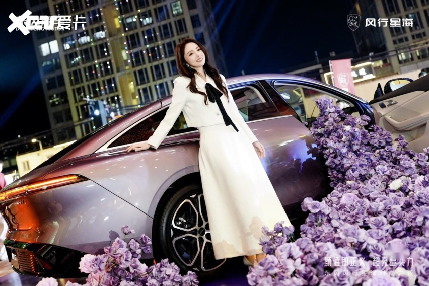 10.59万起售，星海S7超充版正式上市，董璇助阵风行星海时尚之夜
