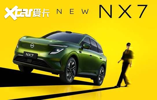 豪车同源设计+宁德时代大电池 日产NX7或成20万内爆款