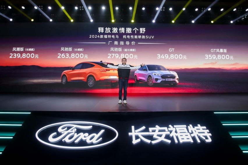 23.98万元起！超强性能、超长续航的2024款福特电马来了！