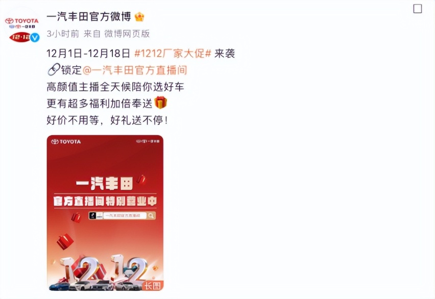 一汽丰田天津工厂面临停产！销量完成率仅54%，日系车杀不动了？