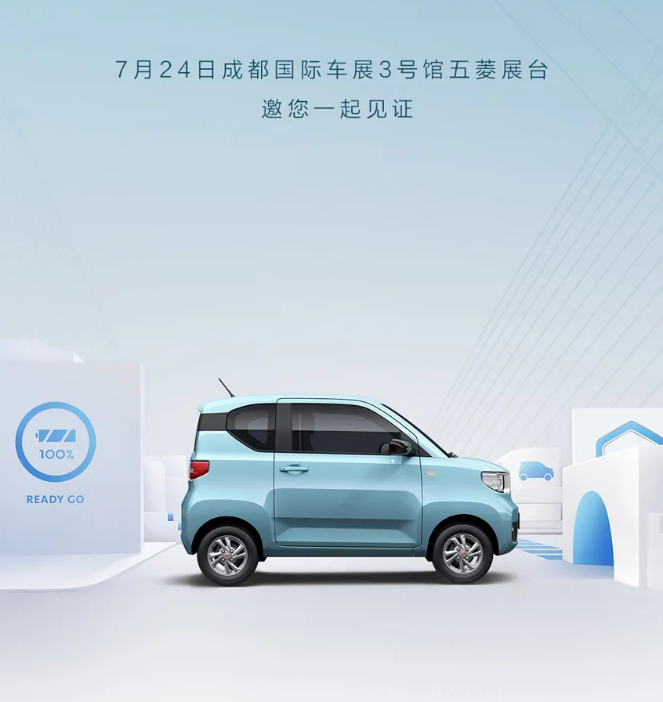 宏光MINI EV在成都车展上市发布