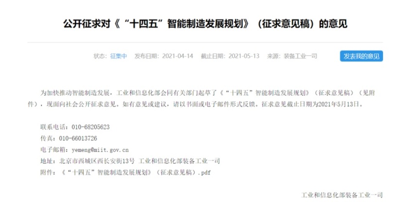 每日智联播报丨蔚来汽车与中石化达成合作 迈巴赫将推纯电动车型