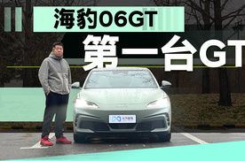 比亚迪到底好在哪？这台海豹06GT适合你吗？