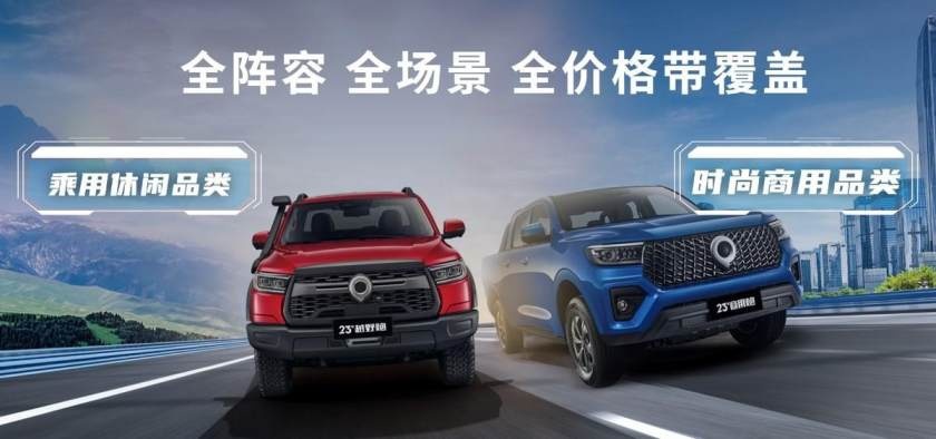 长城炮定制版在云南西双版纳正式上市