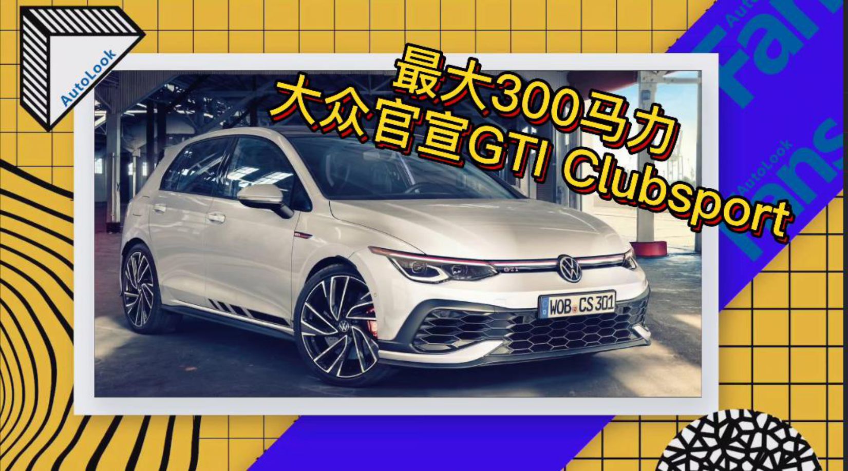 300 GTI Clubsport