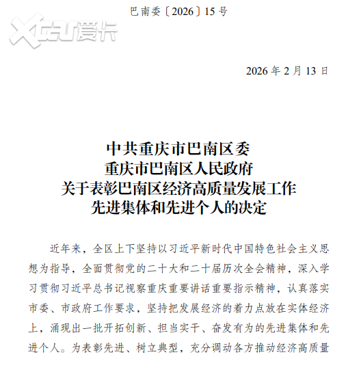 载誉前行 赋能出海|中国(重庆・巴南)二手车出口基地擘画渝车出海新篇!