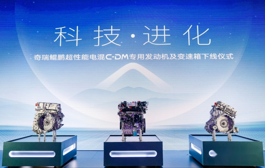 奇瑞拿出混动杀手锏：馈电油耗4.2 德国高速跑240