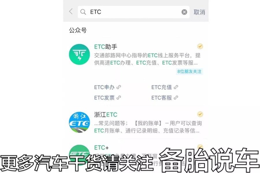 办理ETC，银行、支付宝哪种渠道最好