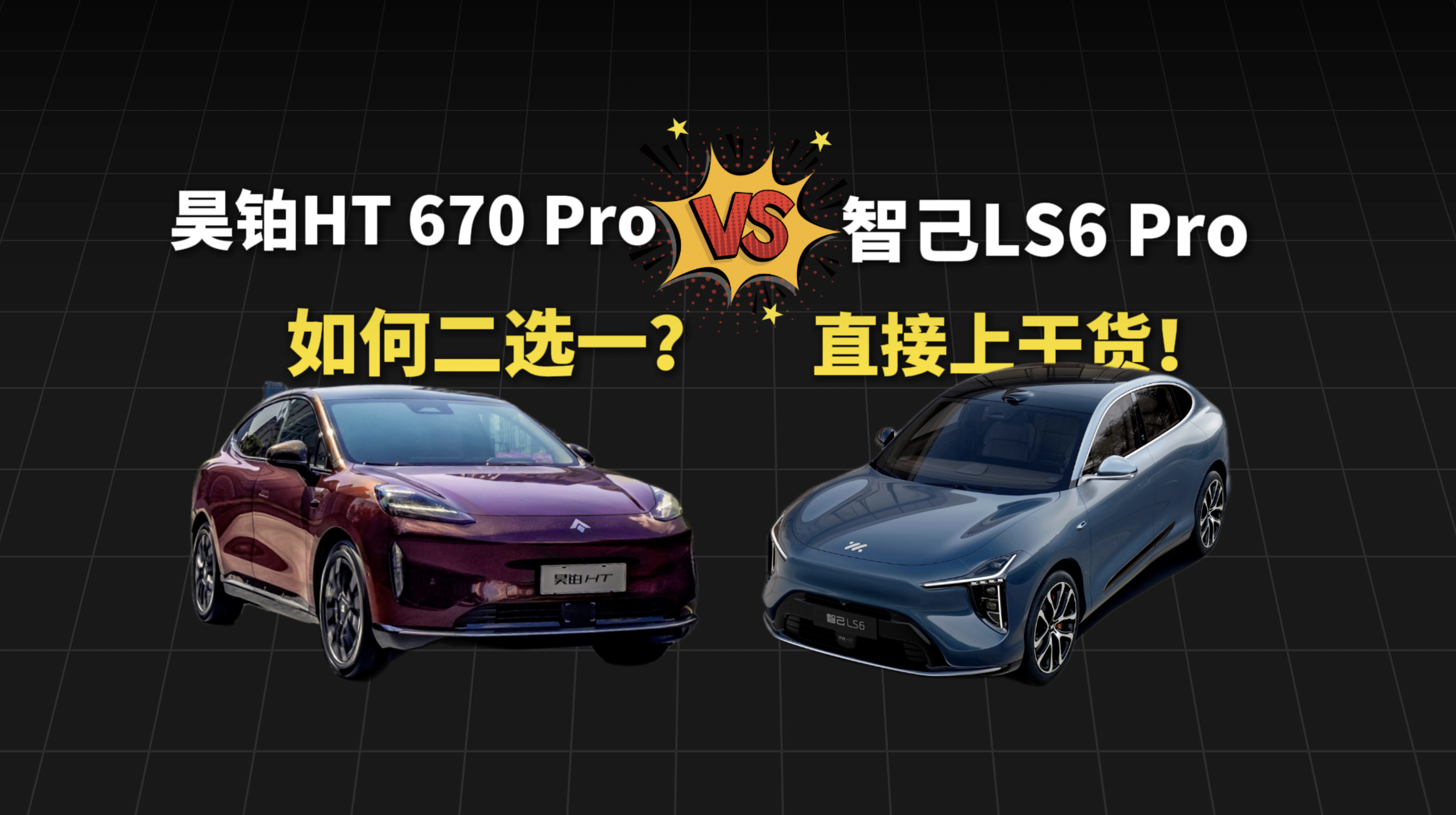 껲�HT 670 Pro���Ǽ�LS6 Pro����ζ�ѡһ��ֱ���ϸɻ���