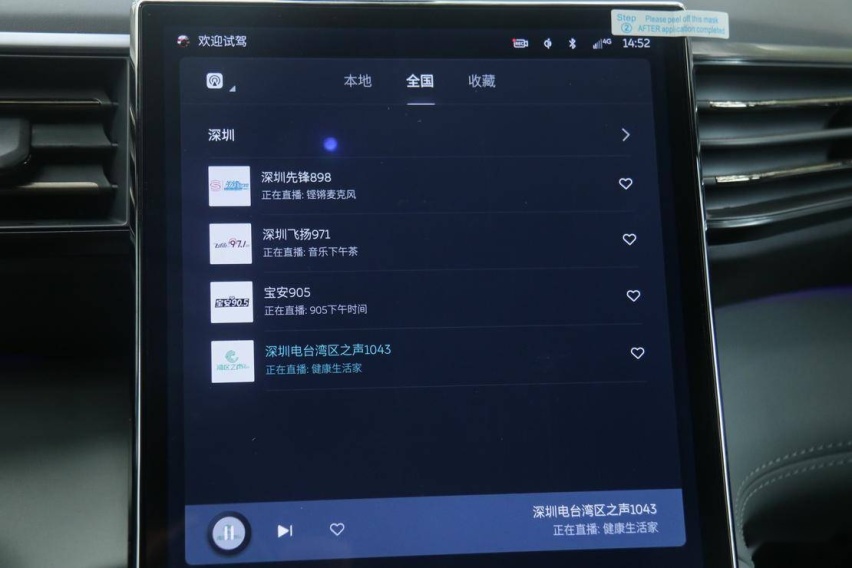 12 个扬声器不可小觑 体验全新 ES8 音乐座舱