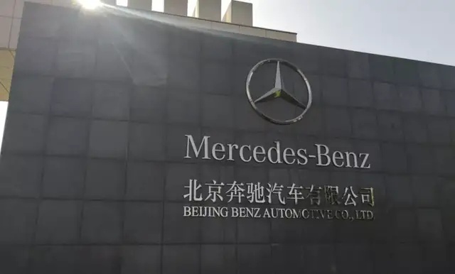 奔驰母公司大股东易主，竟是这家中国企业！