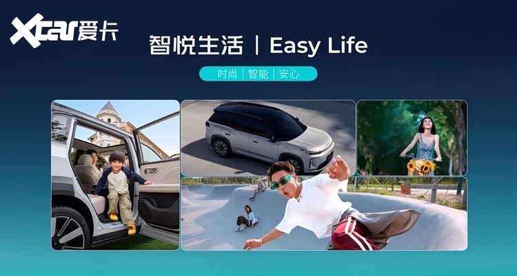 “智悦生活LIVE PARTY”闪耀长沙,落地成果诠释新埃安新态势