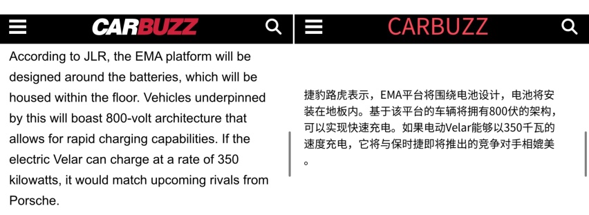 路虎星脉销量不及预期，纯电版本如何破局？和Macan纯电对比便知