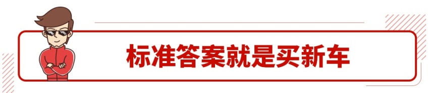 15万不买思域买奔驰S级？这样买车是真好玩！