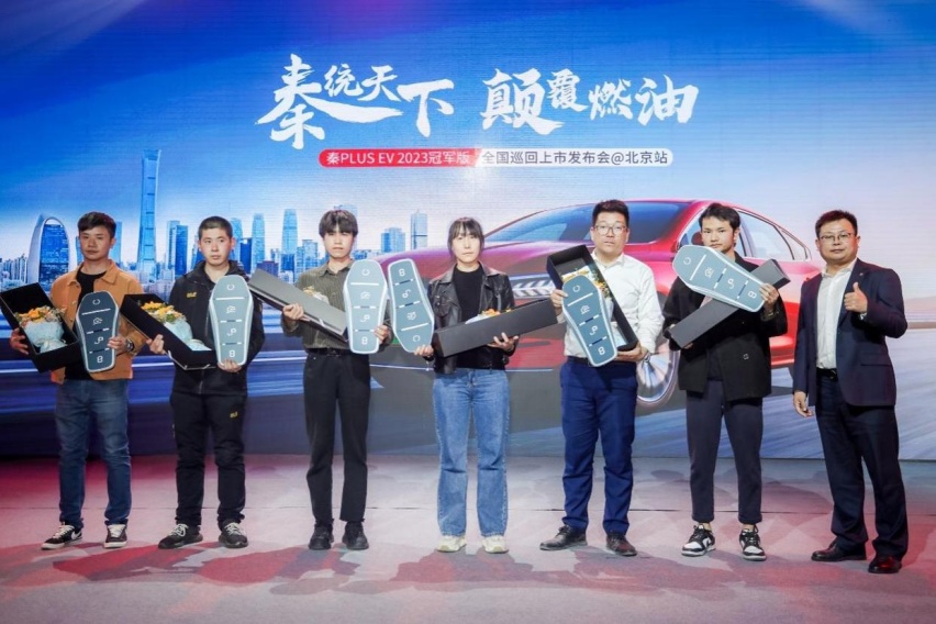 最低12.98万起！秦PLUS EV 2023冠军版北京焕新上市
