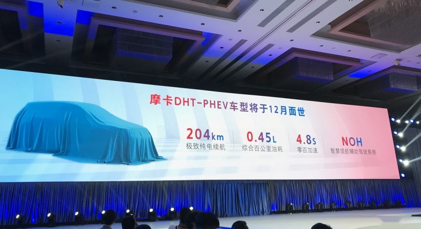 百公里油耗0.8L，玛奇朵DHT-PHEV售价16.68万起