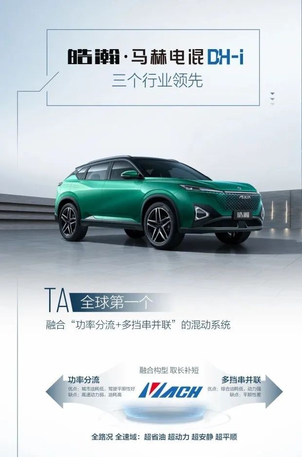 为什么 3 档 DHT 才是「电混」的效率之王？