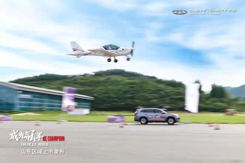 瑞虎8鲲鹏版山东区域上市发布暨向上少年圆梦行动第二季圆满落幕