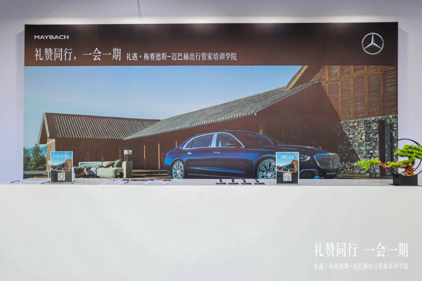 梅赛德斯-迈巴赫 凭百年铸车匠心精心铸造时代“礼器”