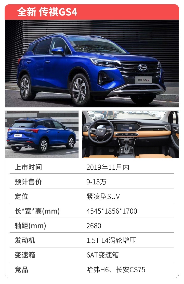 11月新车抢先看！帅气SUV扎堆上市，过年开回家倍有面子