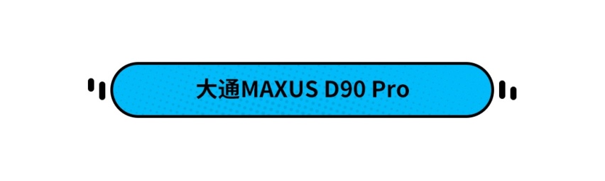 硬派MAN的最爱，来看看这几款硬派SUV怎么俘获你的心！