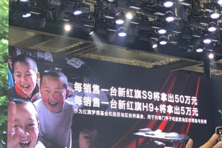 1.9s破百，售价超千万 红旗S9量产版亮相上海车展