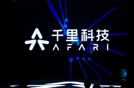 营收99亿、扣非亏2.5亿：千里科技更名元年，赚了个寂寞