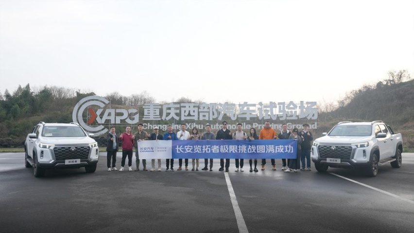 国内皮卡科技新标杆，长安览拓者，强劲动力让您尽情驰骋！