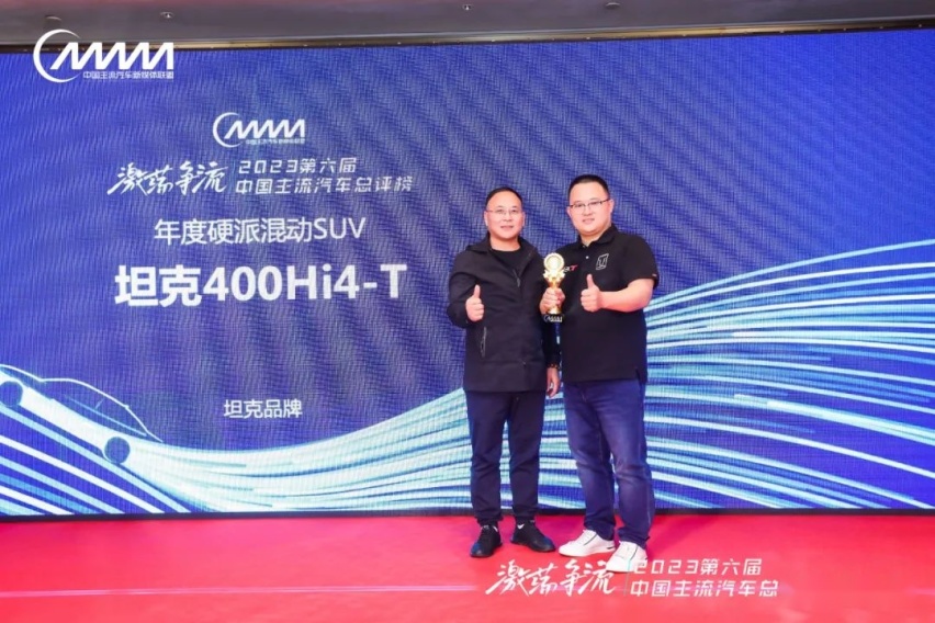 36大奖名花有主！2023第六届中国主流汽车总评榜颁奖盛典再创新高