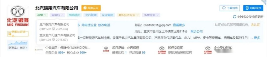“新”品牌北汽瑞翔，今年重庆车展话题王