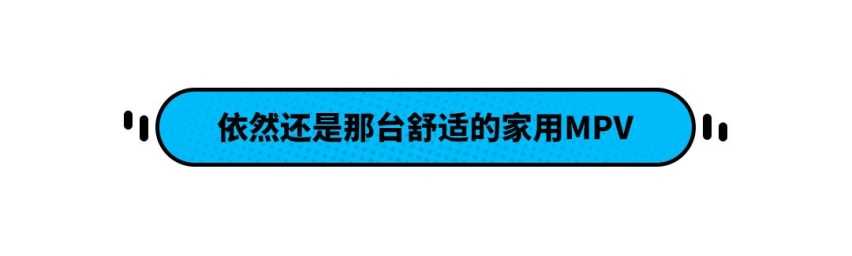 堪比飞机头等舱，这5.7L油耗日系家用车改款了！