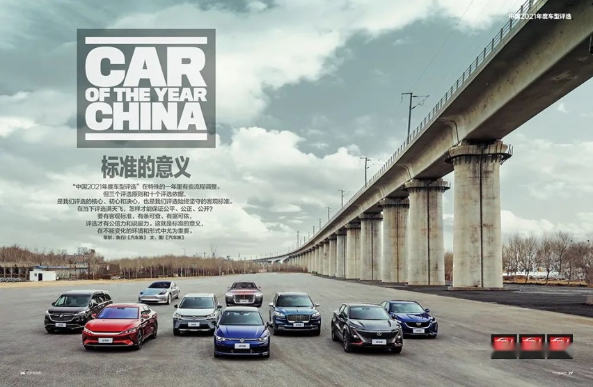 中国2021年度车型评选晋级车型 | 吉利汽车 星瑞