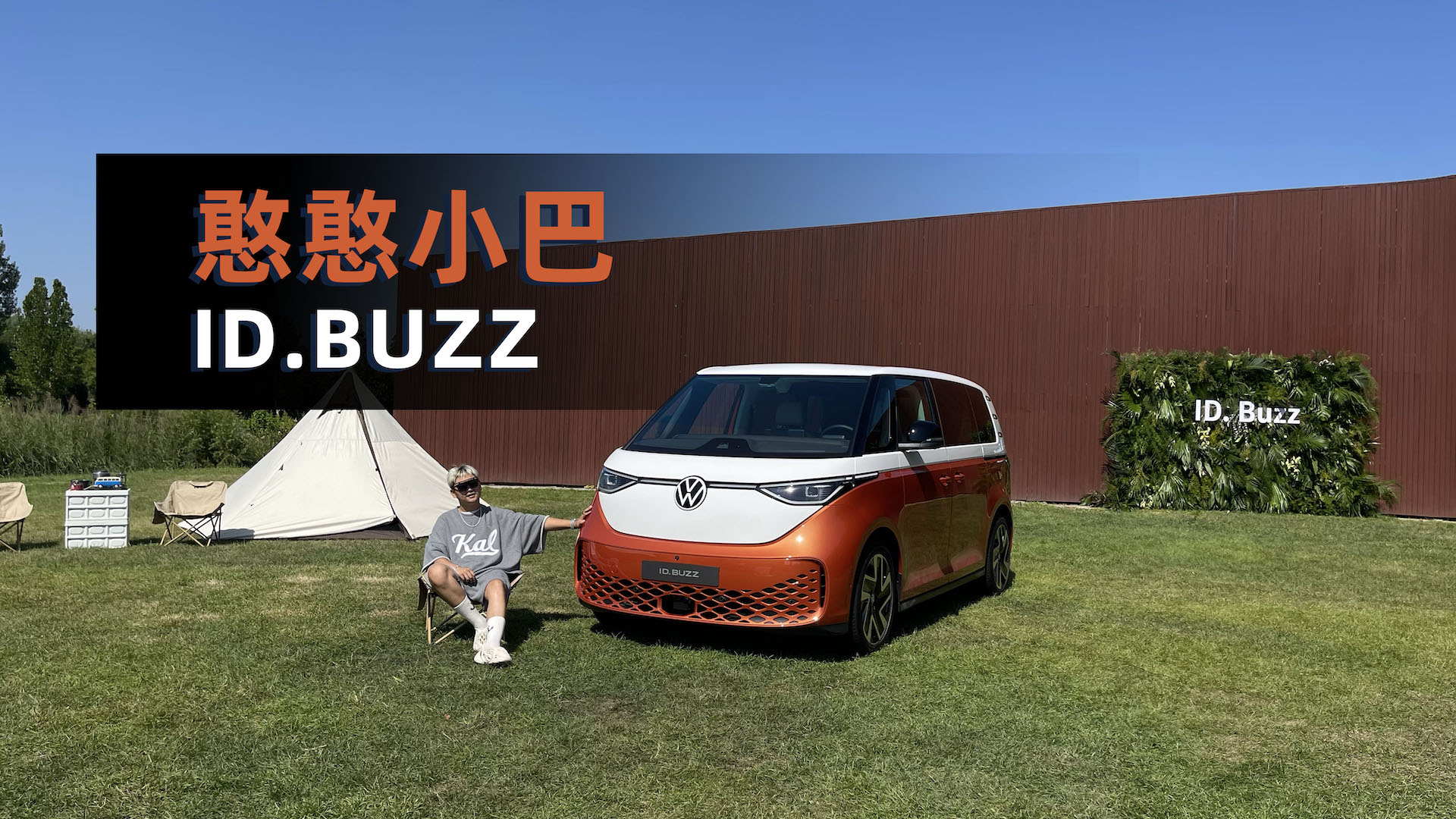 Cars01�Լ�ح����С�� �������ID.BUZZ