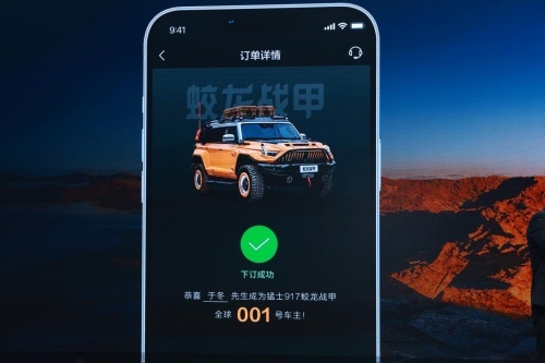 《蛟龙行动》联名版猛士917蛟龙战甲发布，博纳董事长于冬成001号车主